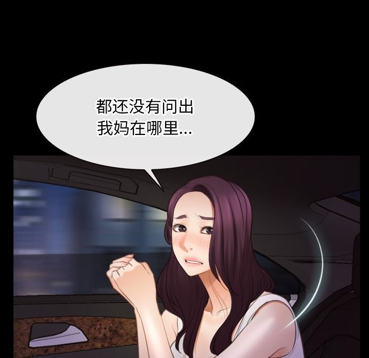 寻找初恋第40話