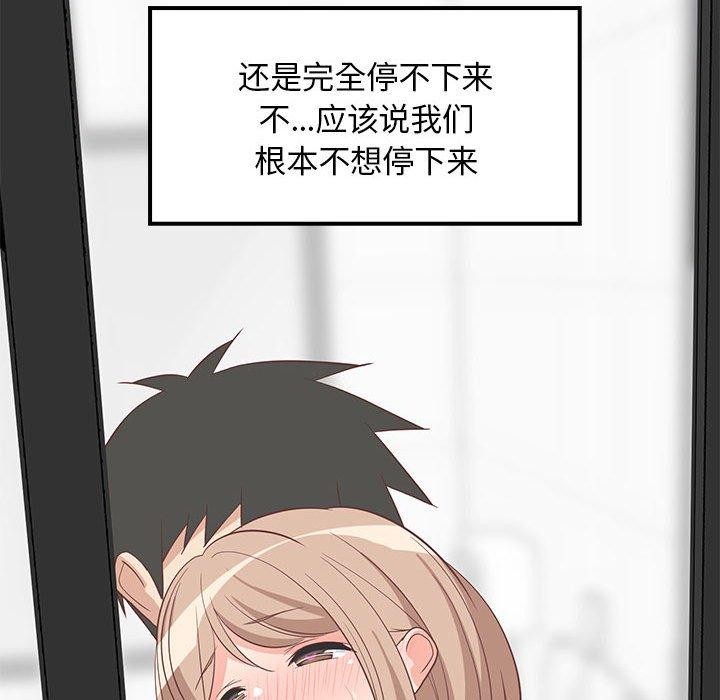 难缠姐妹偏要和我同居第33話