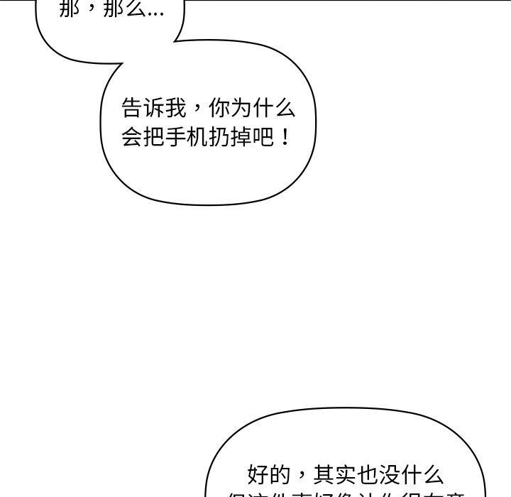 咖啡因第49話