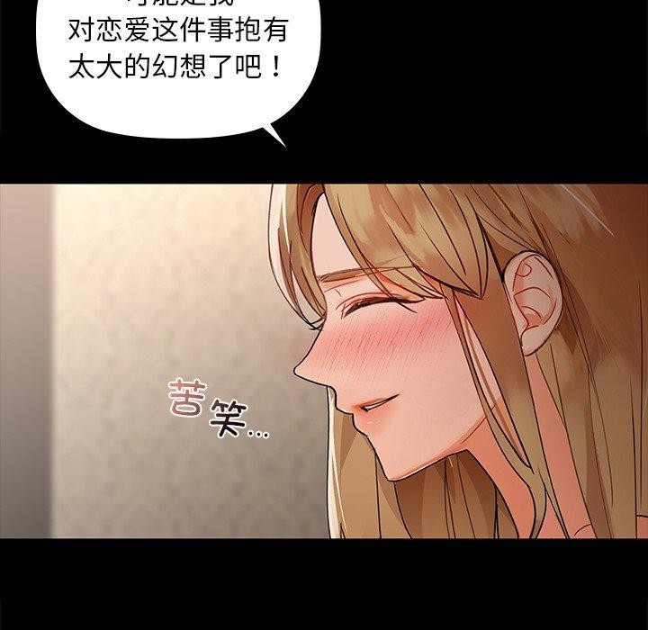 咖啡因第49話