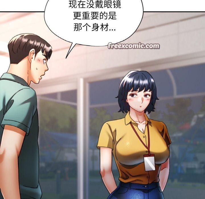 已嫁人的她第16話