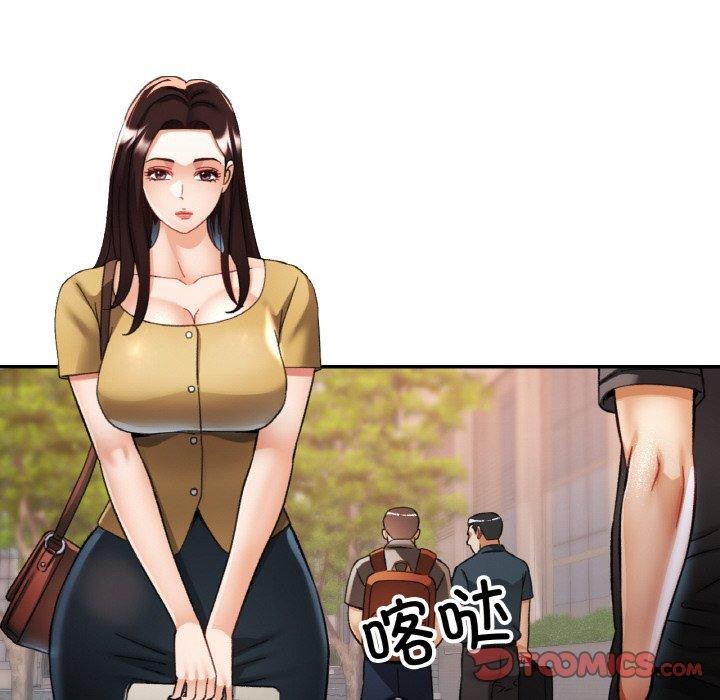 已嫁人的她第16話