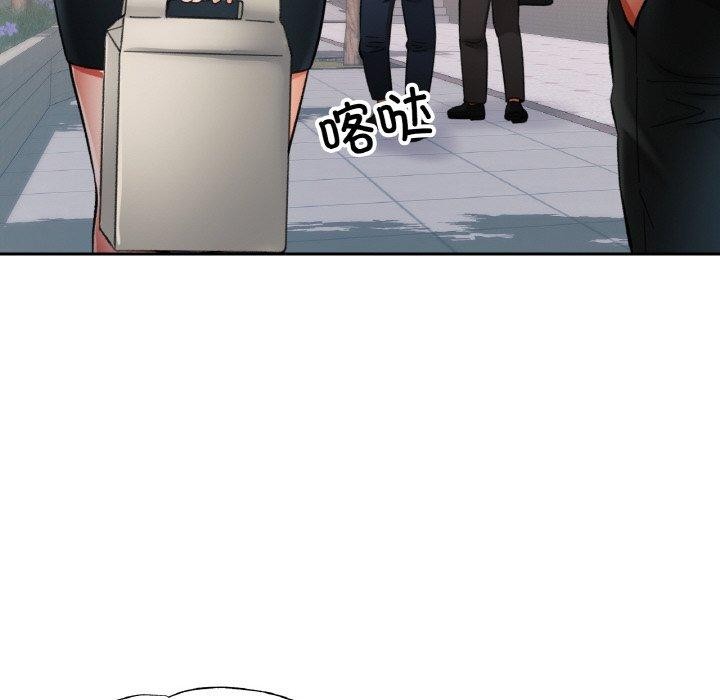 已嫁人的她第16話