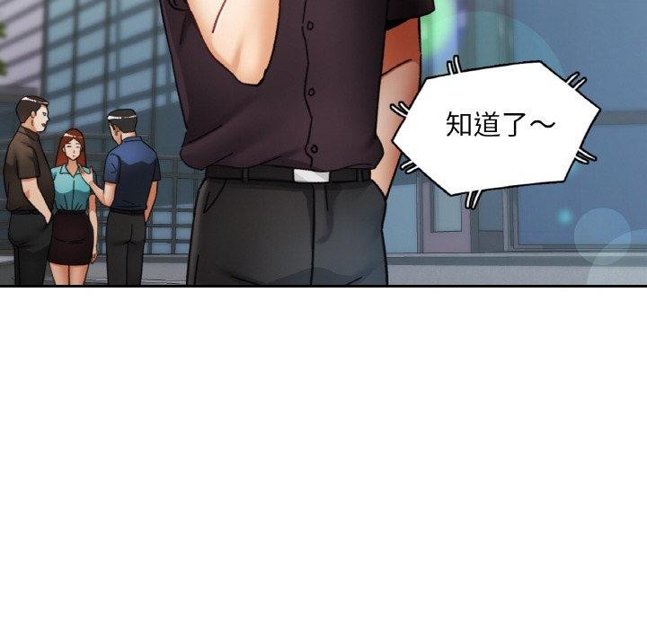 已嫁人的她第16話