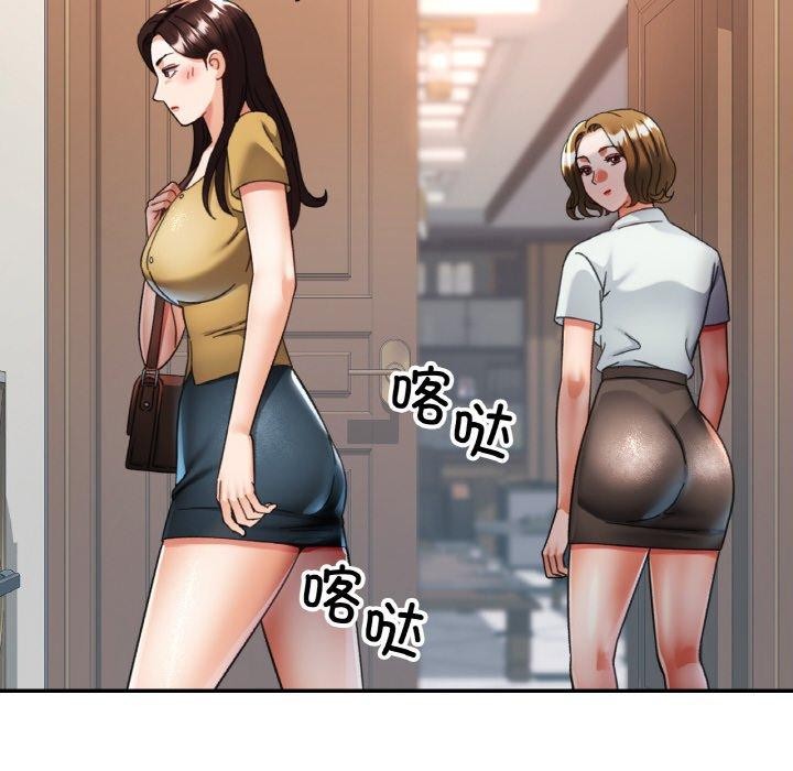 已嫁人的她第16話