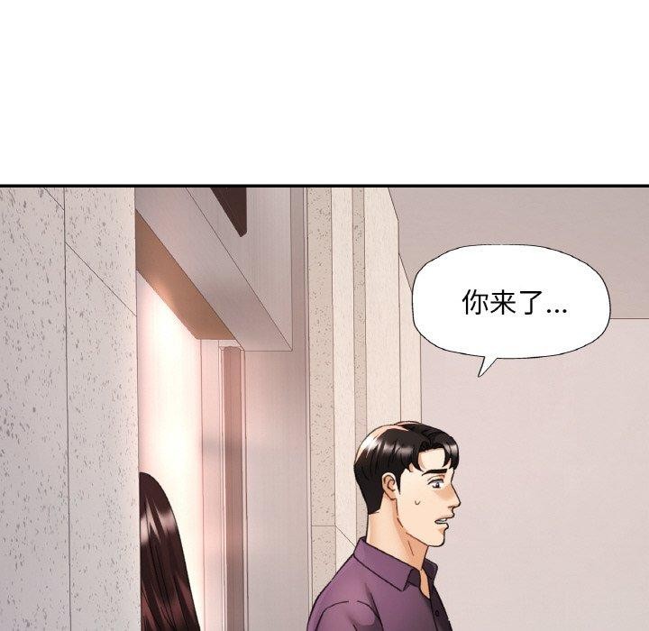 已嫁人的她第16話