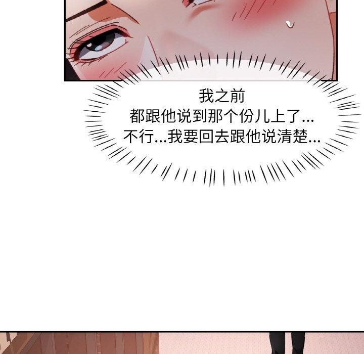 已嫁人的她第16話