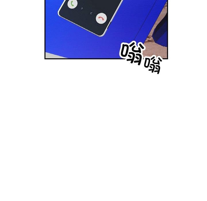 已嫁人的她第16話