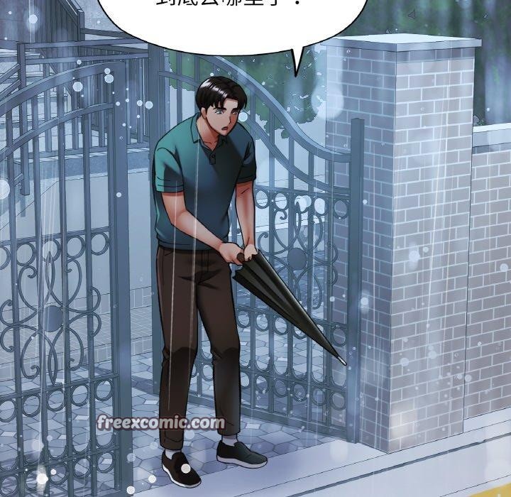 已嫁人的她第16話