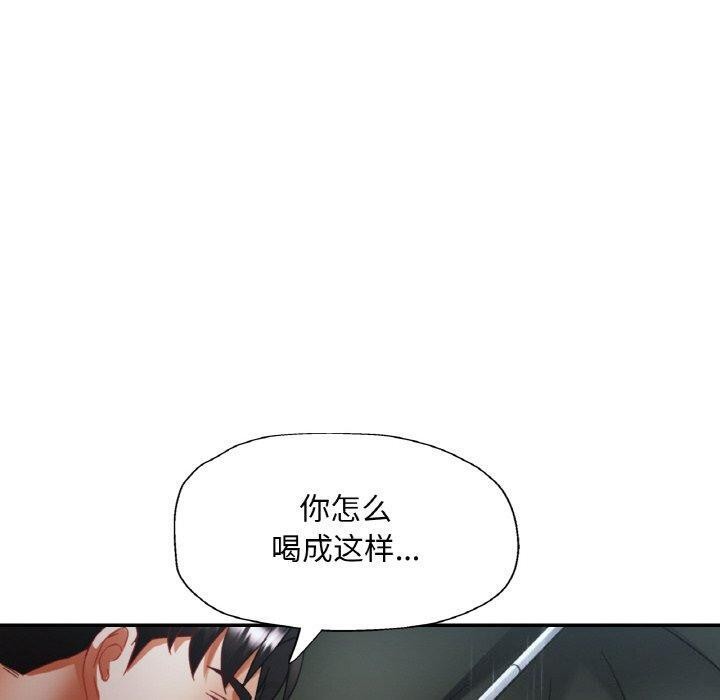已嫁人的她第16話