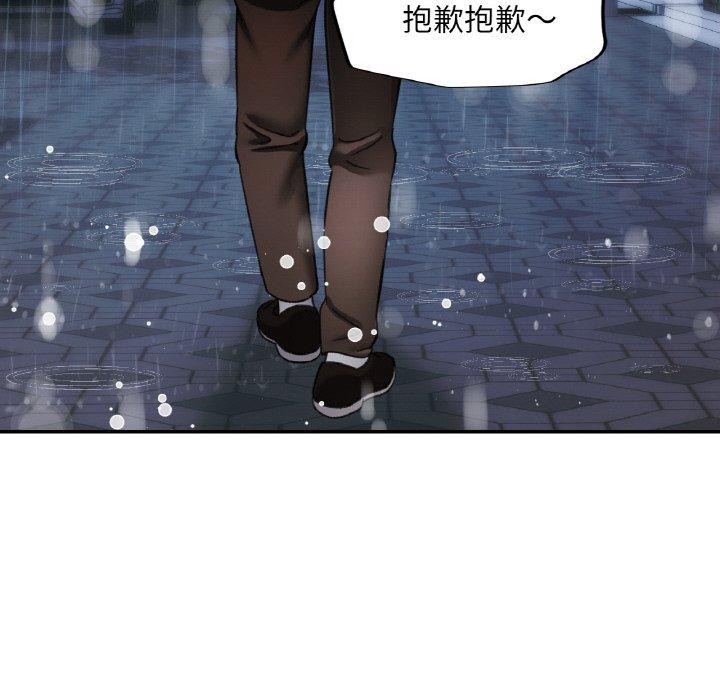 已嫁人的她第16話