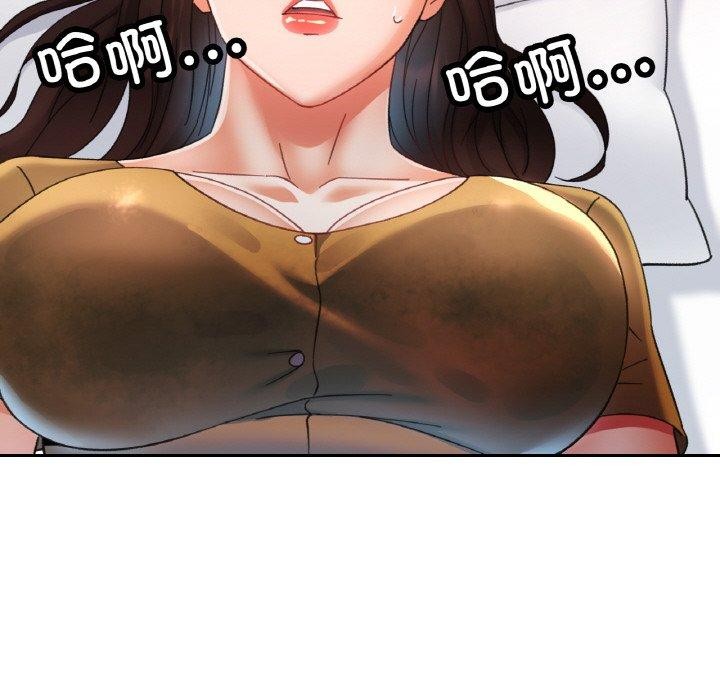 已嫁人的她第16話