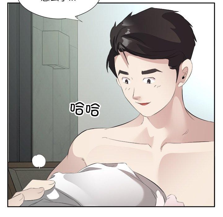 回归单身的继女第17話