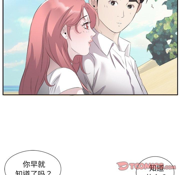 回归单身的继女第17話