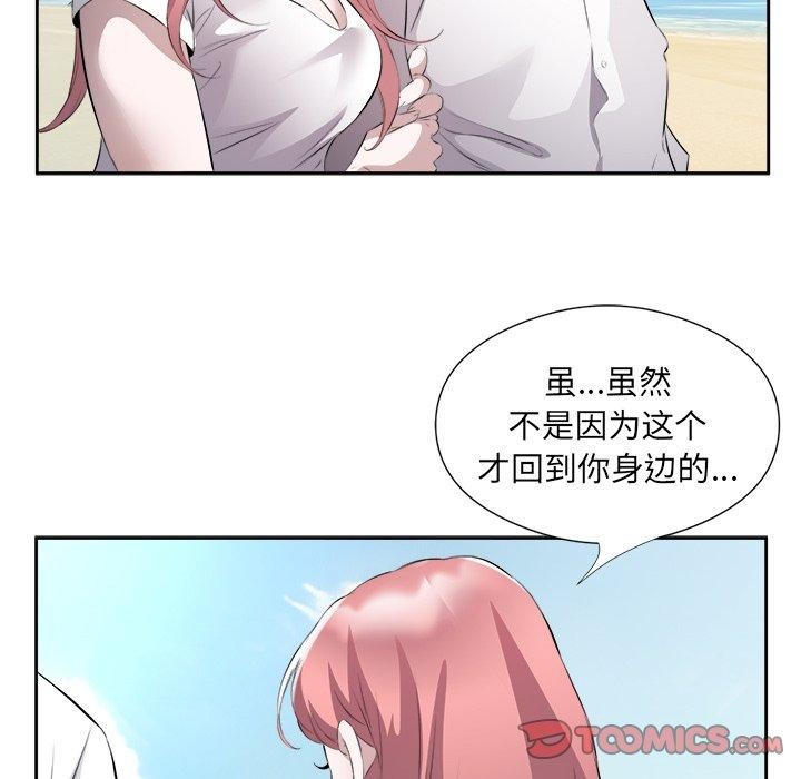 回归单身的继女第17話