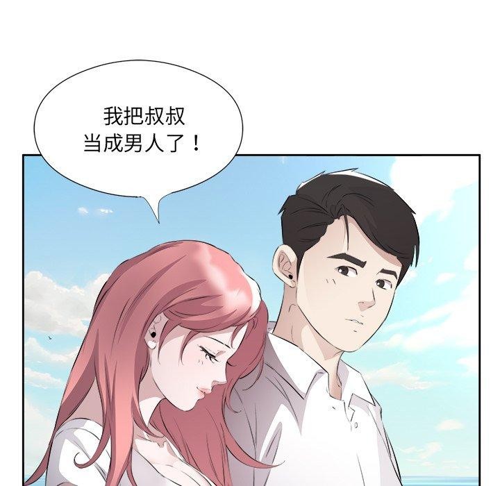 回归单身的继女第17話