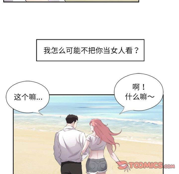 回归单身的继女第17話