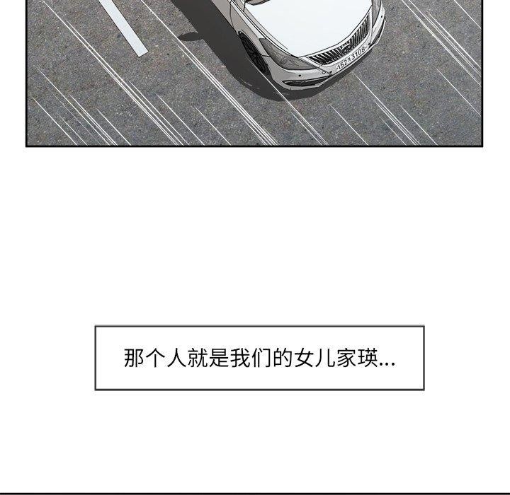 回归单身的继女第17話