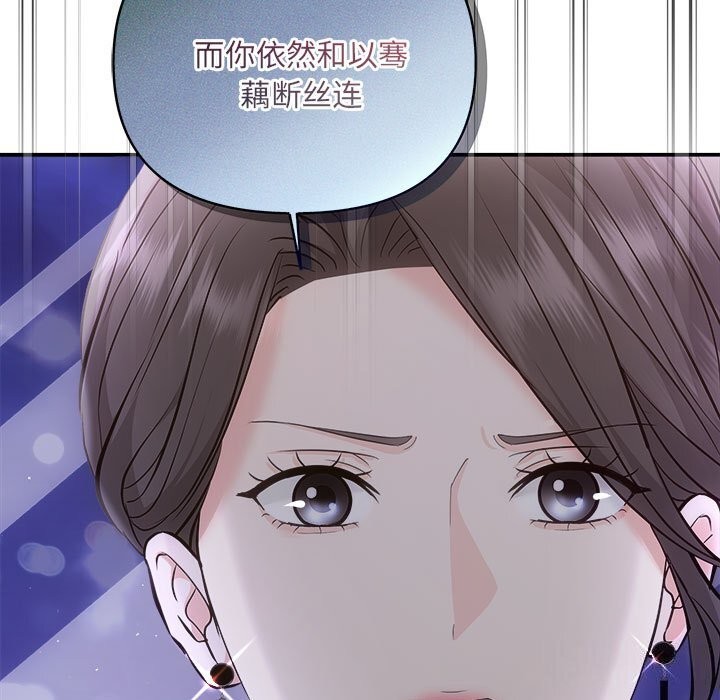 协议关系第39話