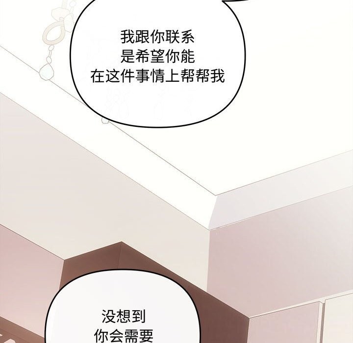 协议关系第39話