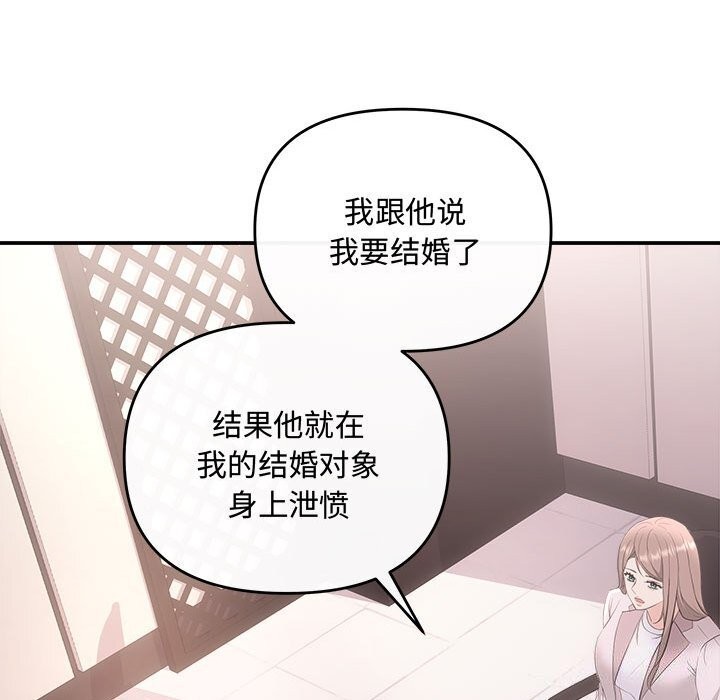 协议关系第39話