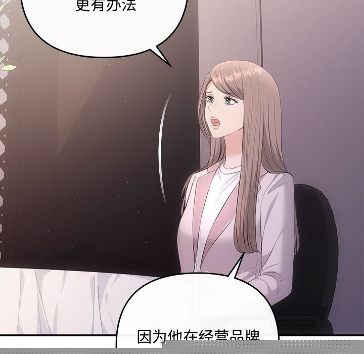 协议关系第39話