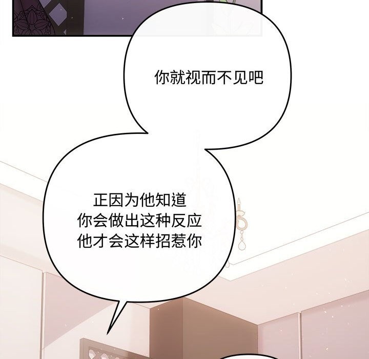 协议关系第39話