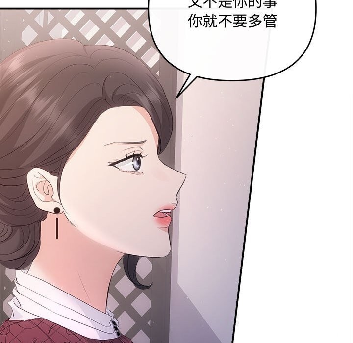 协议关系第39話