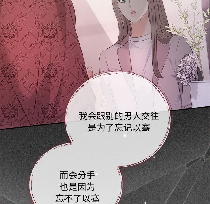 协议关系第39話