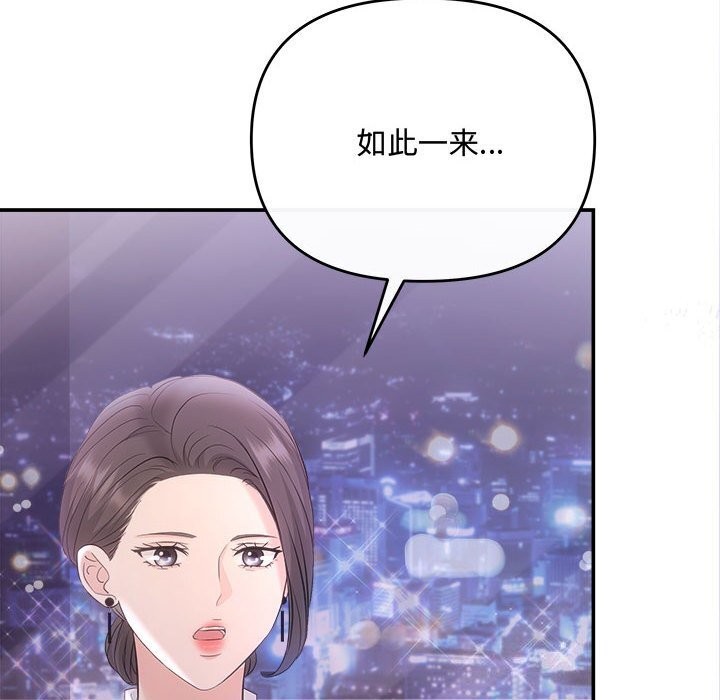 协议关系第39話