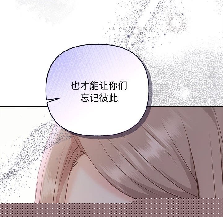 协议关系第39話