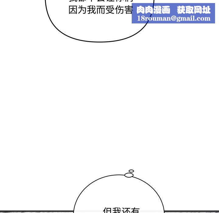 协议关系第39話