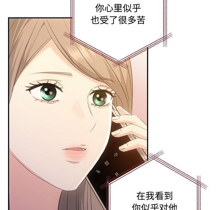 协议关系第39話