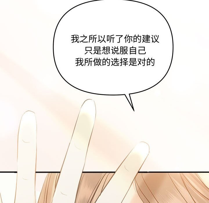 协议关系第39話