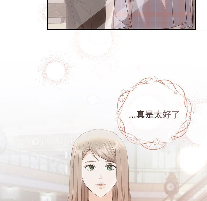 协议关系第39話