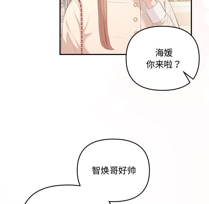 协议关系第39話