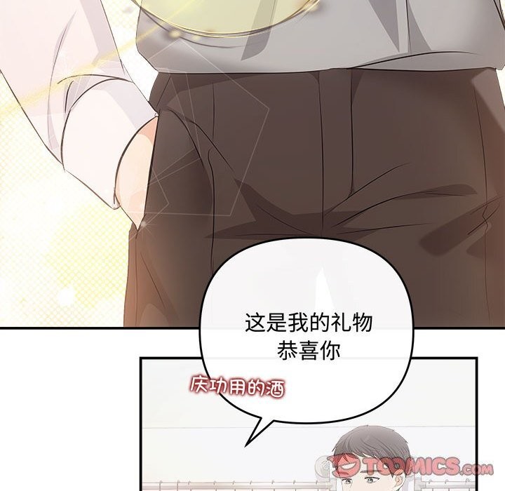 协议关系第39話