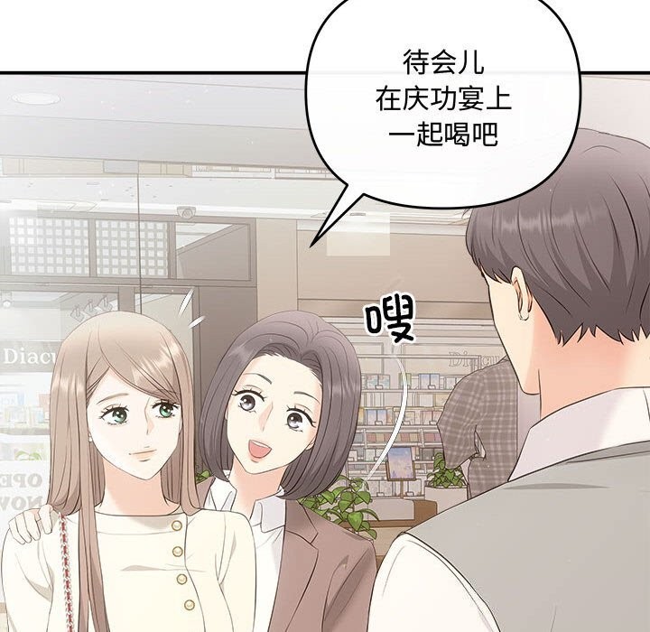 协议关系第39話