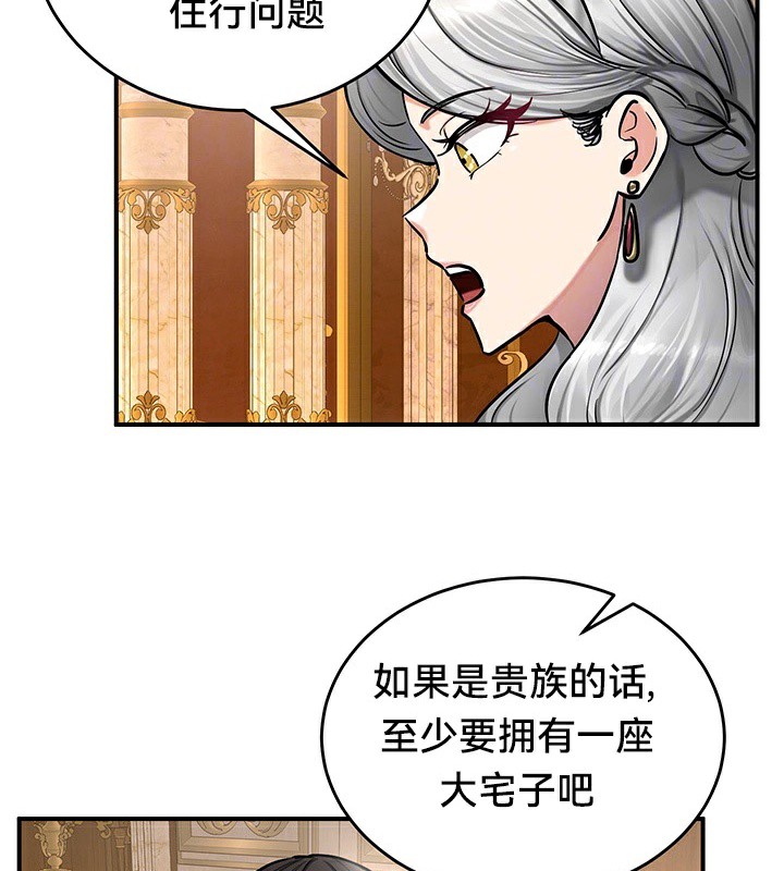 重生士兵的雌性征服日誌!第54話