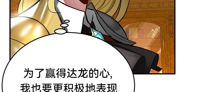 重生士兵的雌性征服日誌!第54話