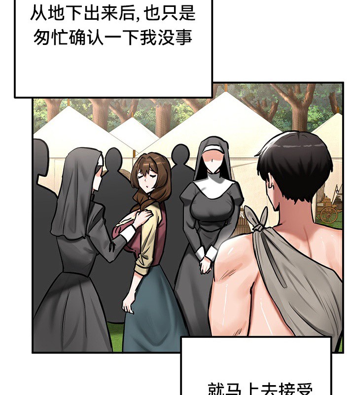 重生士兵的雌性征服日誌!第54話