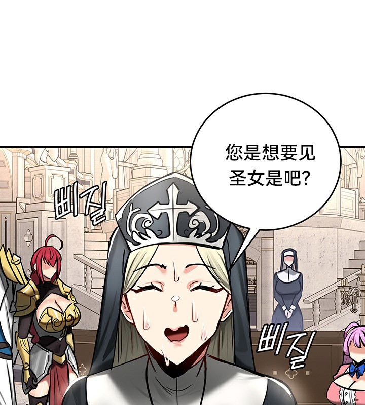 重生士兵的雌性征服日誌!第54話