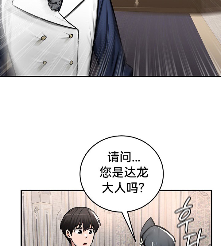 重生士兵的雌性征服日誌!第54話