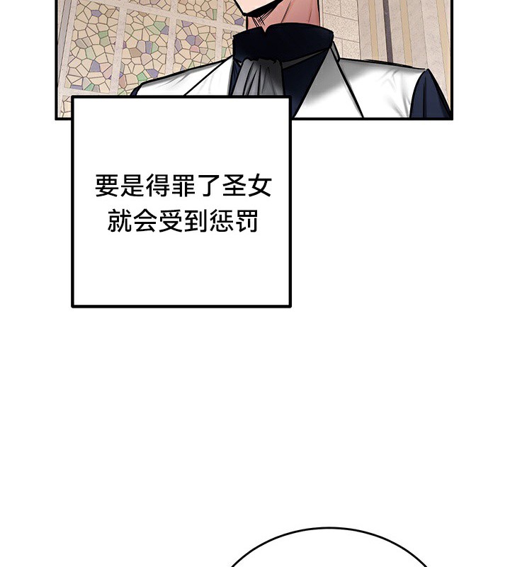 重生士兵的雌性征服日誌!第54話