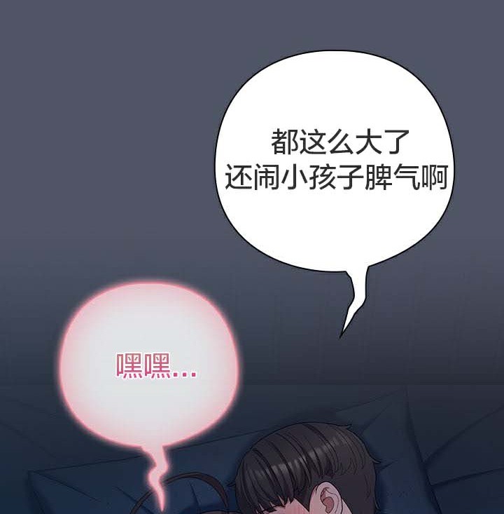 猫猫牵红线第28話