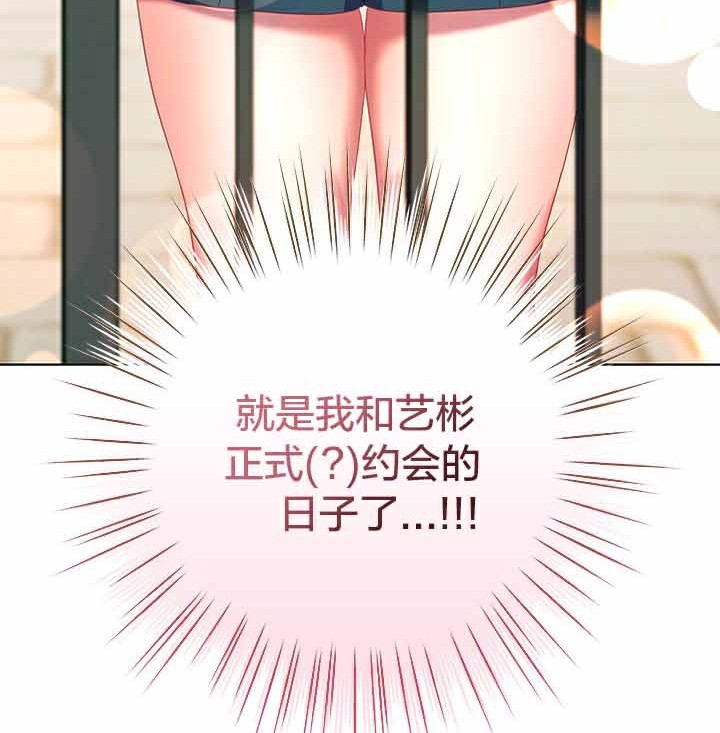 貓貓牽紅線第28話