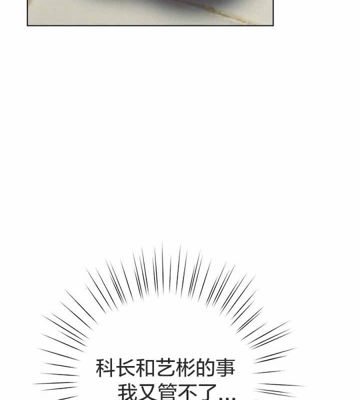 貓貓牽紅線第28話