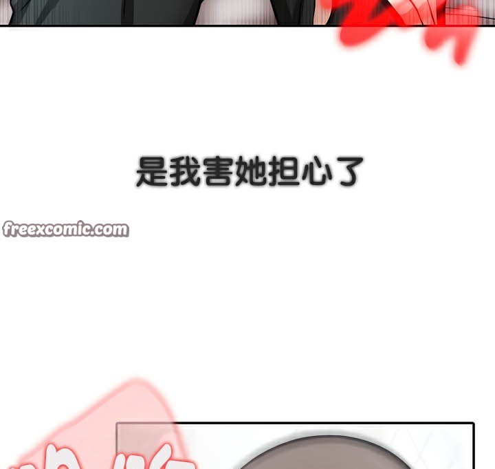 被召喚到異世界，然後成為半龍騎士長第37話