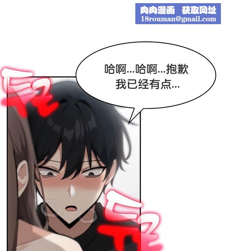 被召喚到異世界，然後成為半龍騎士長第37話