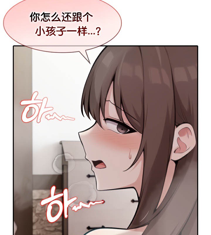 被召喚到異世界，然後成為半龍騎士長第37話